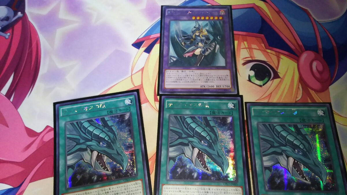 遊戯王 アジア 竜騎士ブラックマジシャンガール シークレット