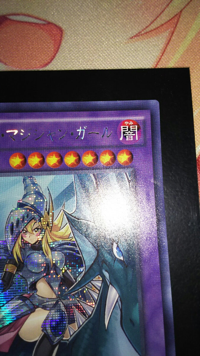 遊戯王 アジア 竜騎士ブラックマジシャンガール シークレット