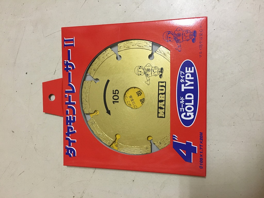 コンクリートカッター刃 ダイヤモンドレーザーⅡΦ105 10枚セット