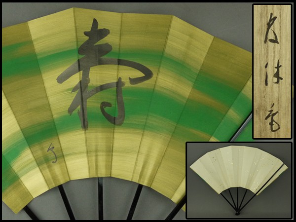 一槌定音]20世纪60年代的黄花梨算盘 唐木 花梨水波紋 花台 螺鈿 中国