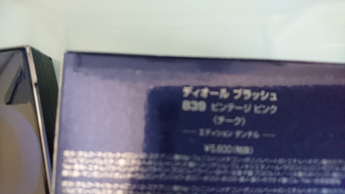 ディオール☆Dior☆ブラッシュ☆エディション ダンテル☆ヴィンテージピンク☆839☆未使用品_3