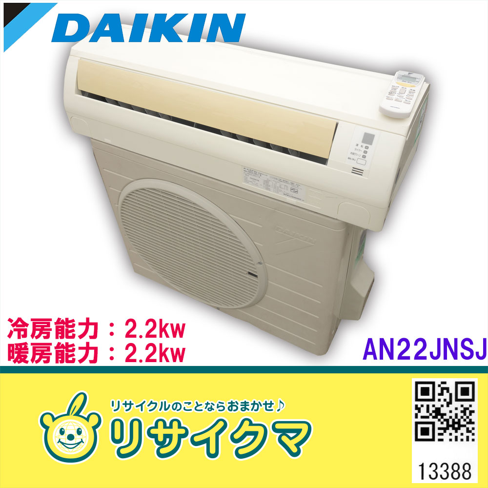 ルームエアコン 2.2kw ～8畳 ダイキン 2017年 2020年 2014年 中古R▽
