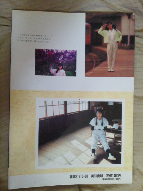 英知出版 前島かおり写真集 昨日 逢いたい レターパックライトorプラス発送 ま行 売買されたオークション情報 Yahooの商品情報をアーカイブ公開 オークファン Aucfan Com