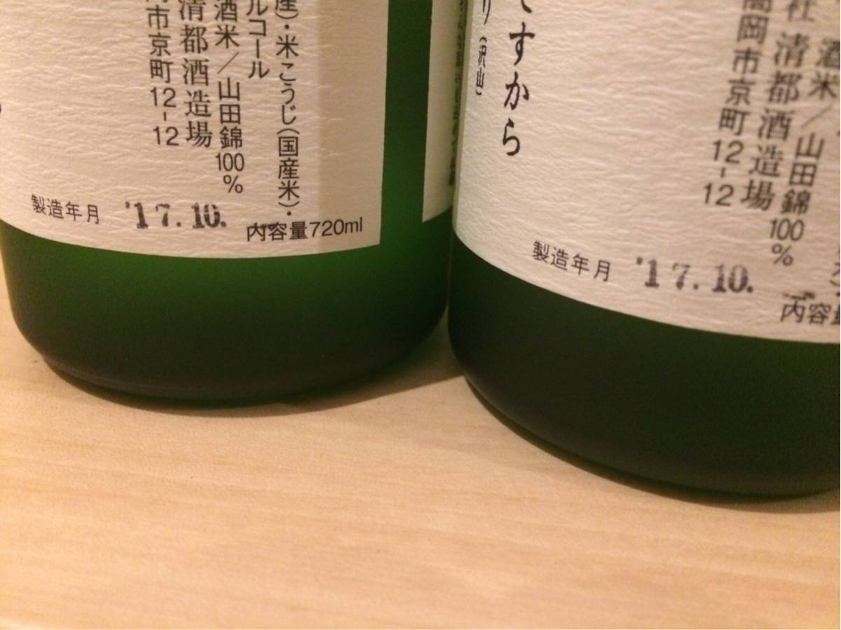 清都酒造 勝駒 特吟大吟醸 720ml(化粧箱付) 日本酒 勝駒 特吟 大吟醸
