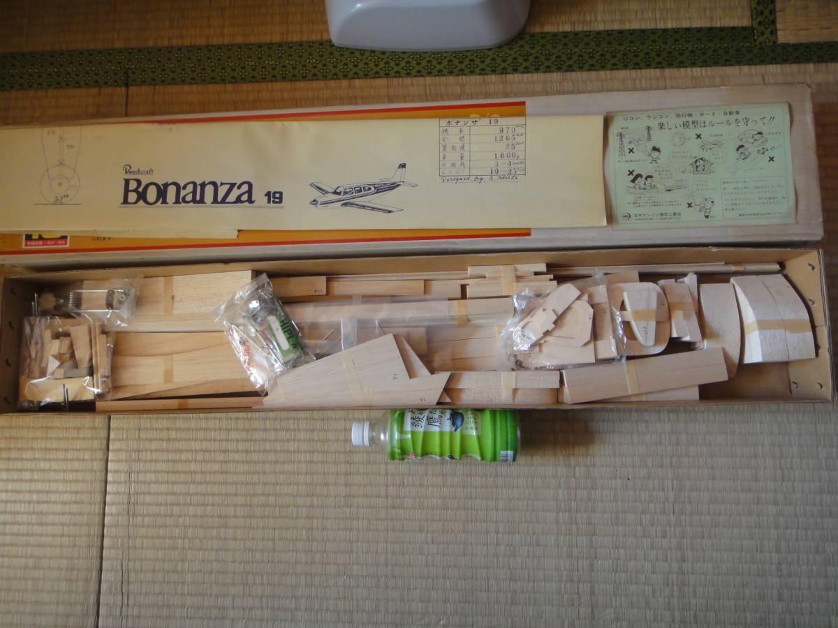 RCエンジン飛行機　ボナンザ E33 １９　生田無線