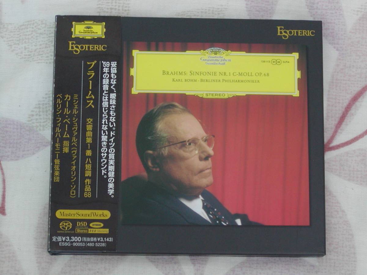 美品】 Esoteric ブラームス 交響曲第1番 / ベーム SACD エソテリック