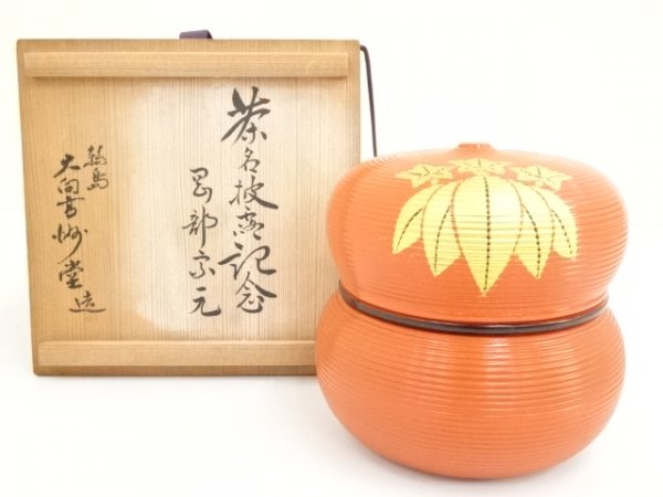 ⁄ 輪島塗 弁当箱 輪島塗漆器の工房直販 輪島塗太郎 輪島市 塗太郎 本朱