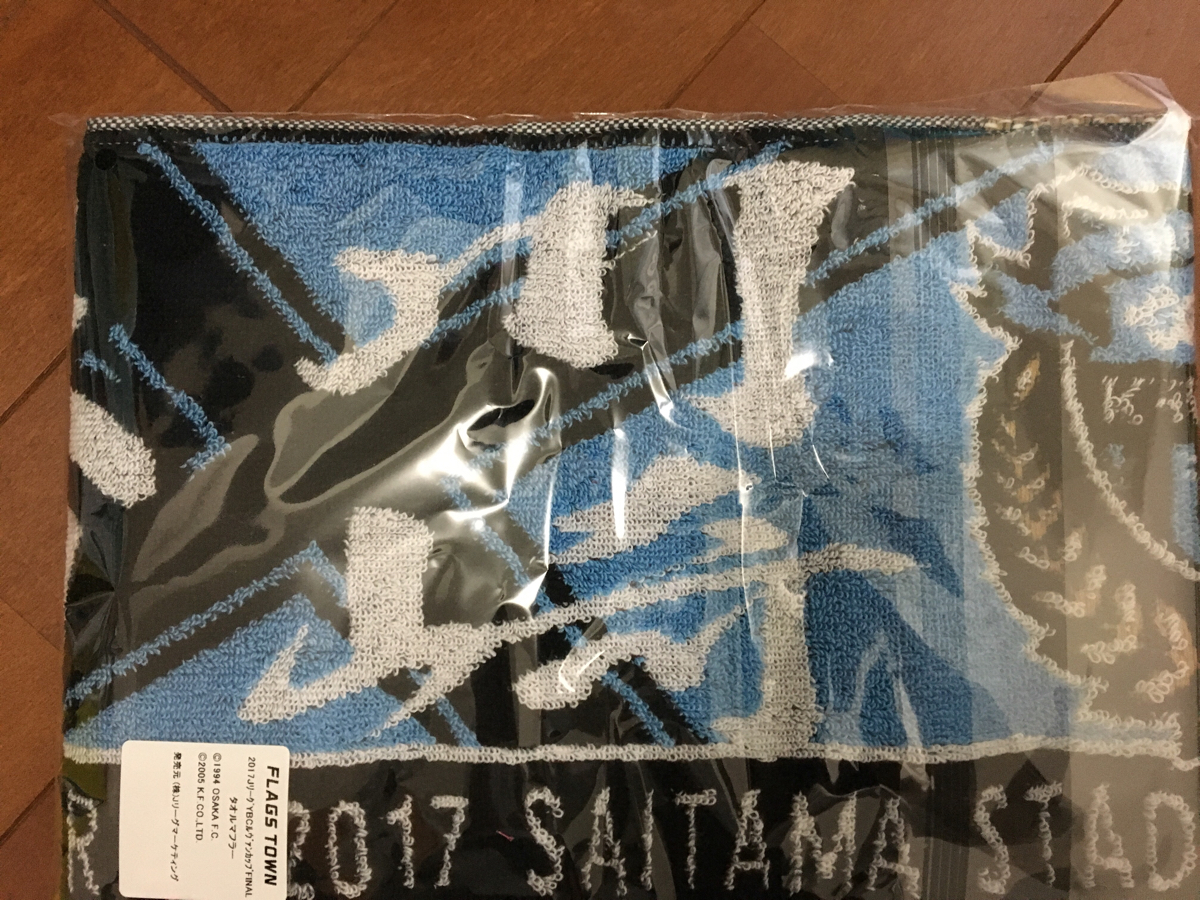 【限定】2017JリーグYBCルヴァンカップファイナルセレッソ大阪VSフロンターレ川崎 会場限定タオルマフラー