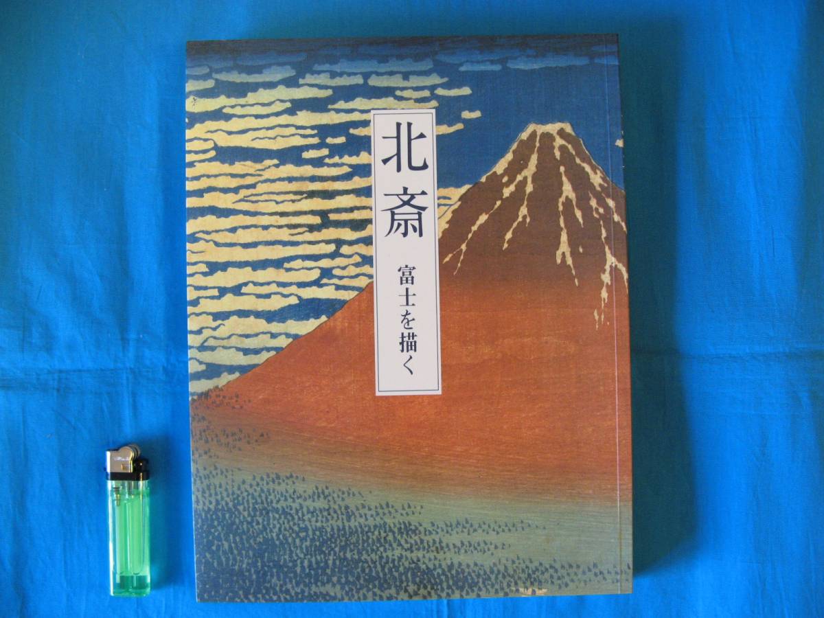 90g/明治期 錦絵 木版画 露国征伐 戦勝笑話2枚 ばいどう豊斎画
