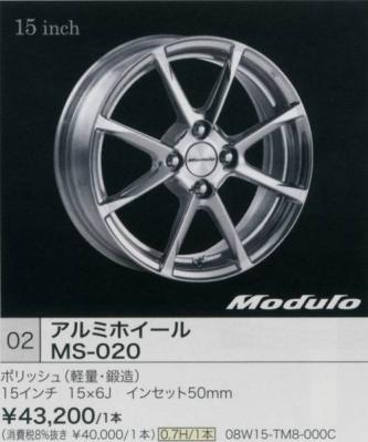 ■ホンダ フィット 純正 モデューロ 15インチ アルミ 4本セット