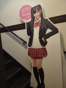等身大パネルのYahoo!オークション(旧ヤフオク!)の相場・価格を見る