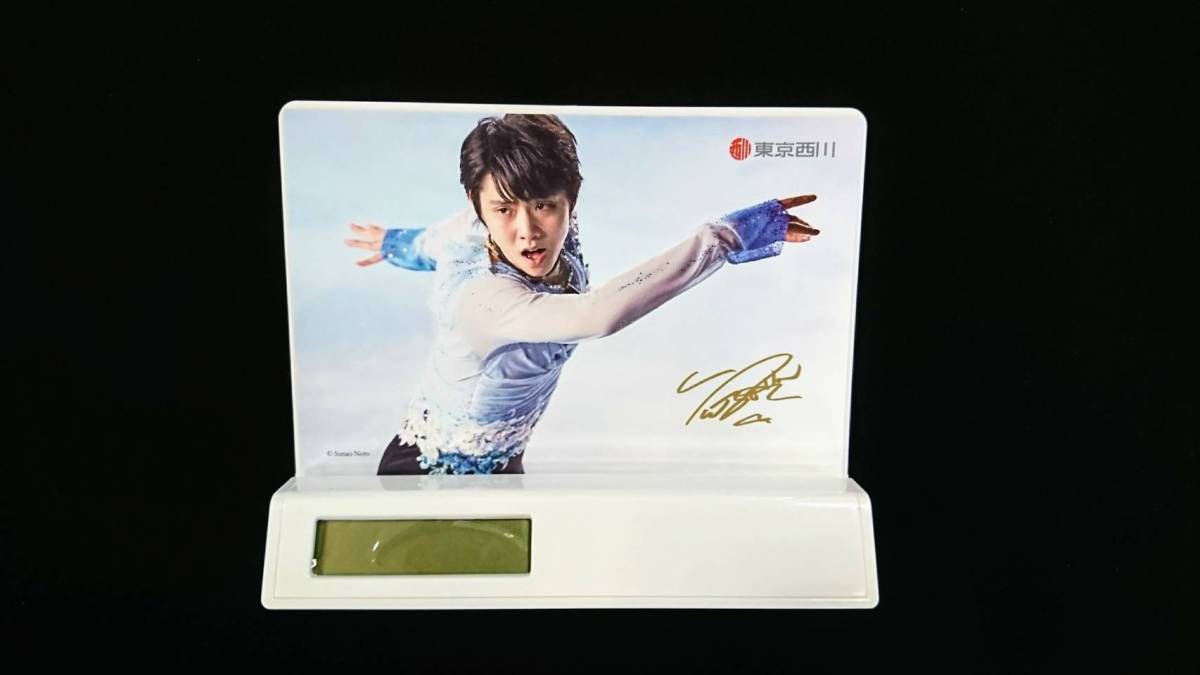 2017年度 羽生結弦君 フォトフレームクロック4個ワンセット。非売限定品