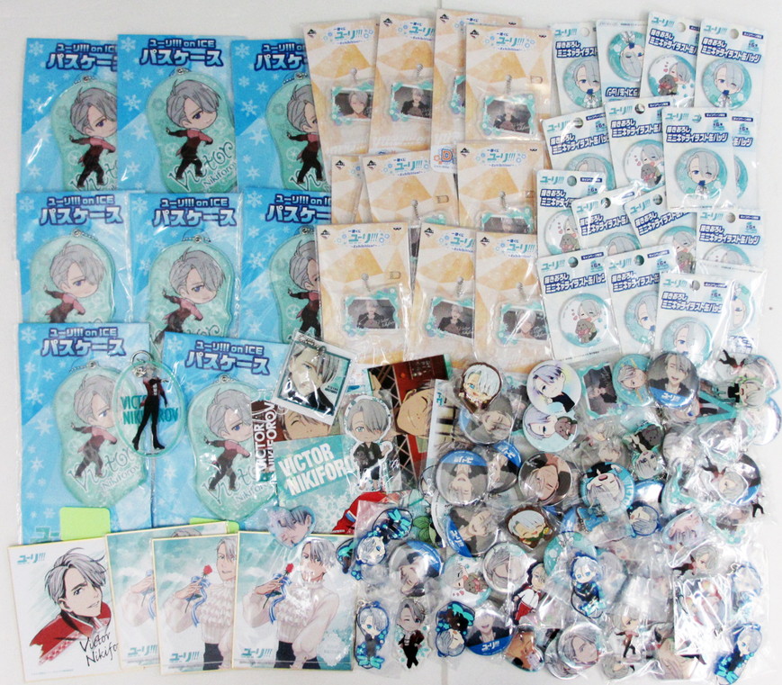 ユーリ!!! on ICE ヴィクトル・ニキフォロフ パスケース 缶バッジ 他 まとめ 大量グッズセット品 【管理番号:B 149】