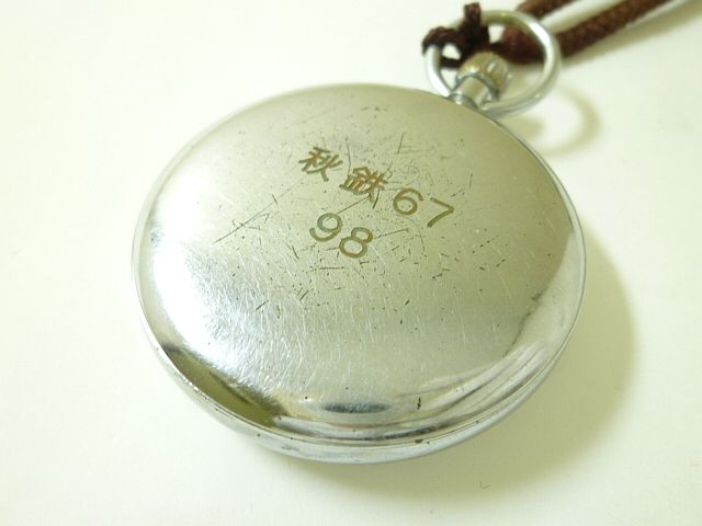 SEIKO セイコー 懐中時計 鉄道 秋鉄67 手巻き 15石(5100)
