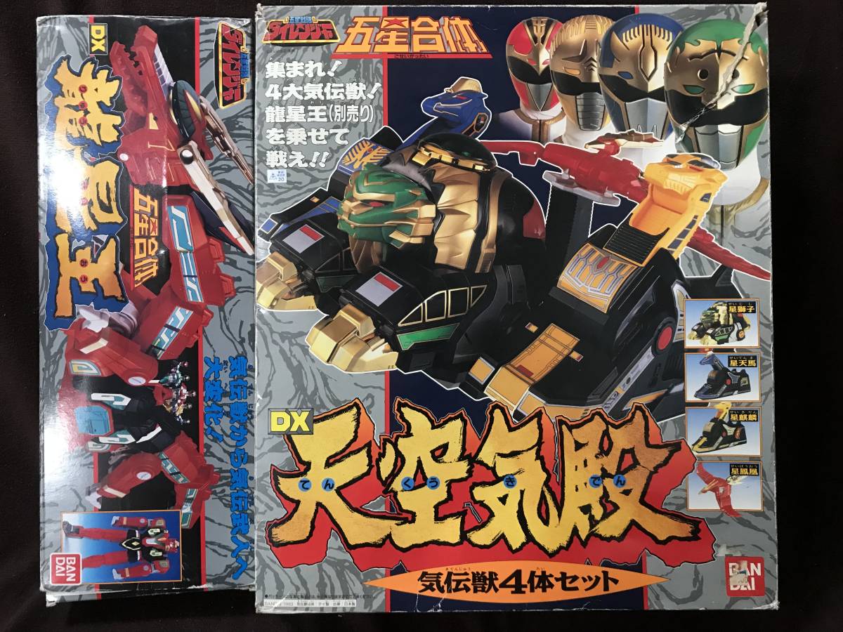 五星戦隊ダイレンジャー 大連王 DX天空気殿 五星合体 DX龍星王 DX 五星 
