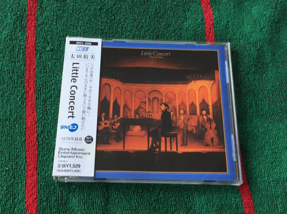 太田裕美/Little Concert 中古CD