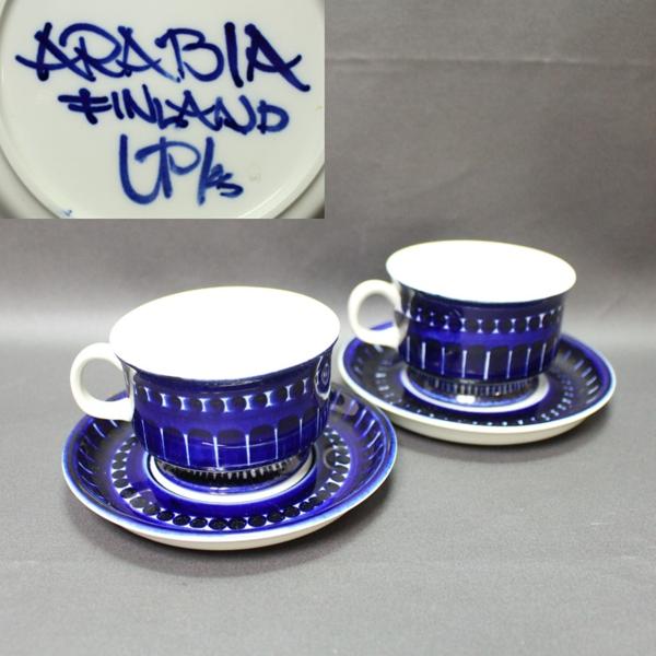 アラビア　ARABIA　カップアンドソーサー　2客セット　北欧フィンランド　1109P1r