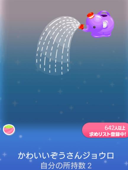 ポケコロ かわいいぞうさんジョウロ あわあわバストイズ アバター 売買されたオークション情報 Yahooの商品情報をアーカイブ公開 オークファン Aucfan Com