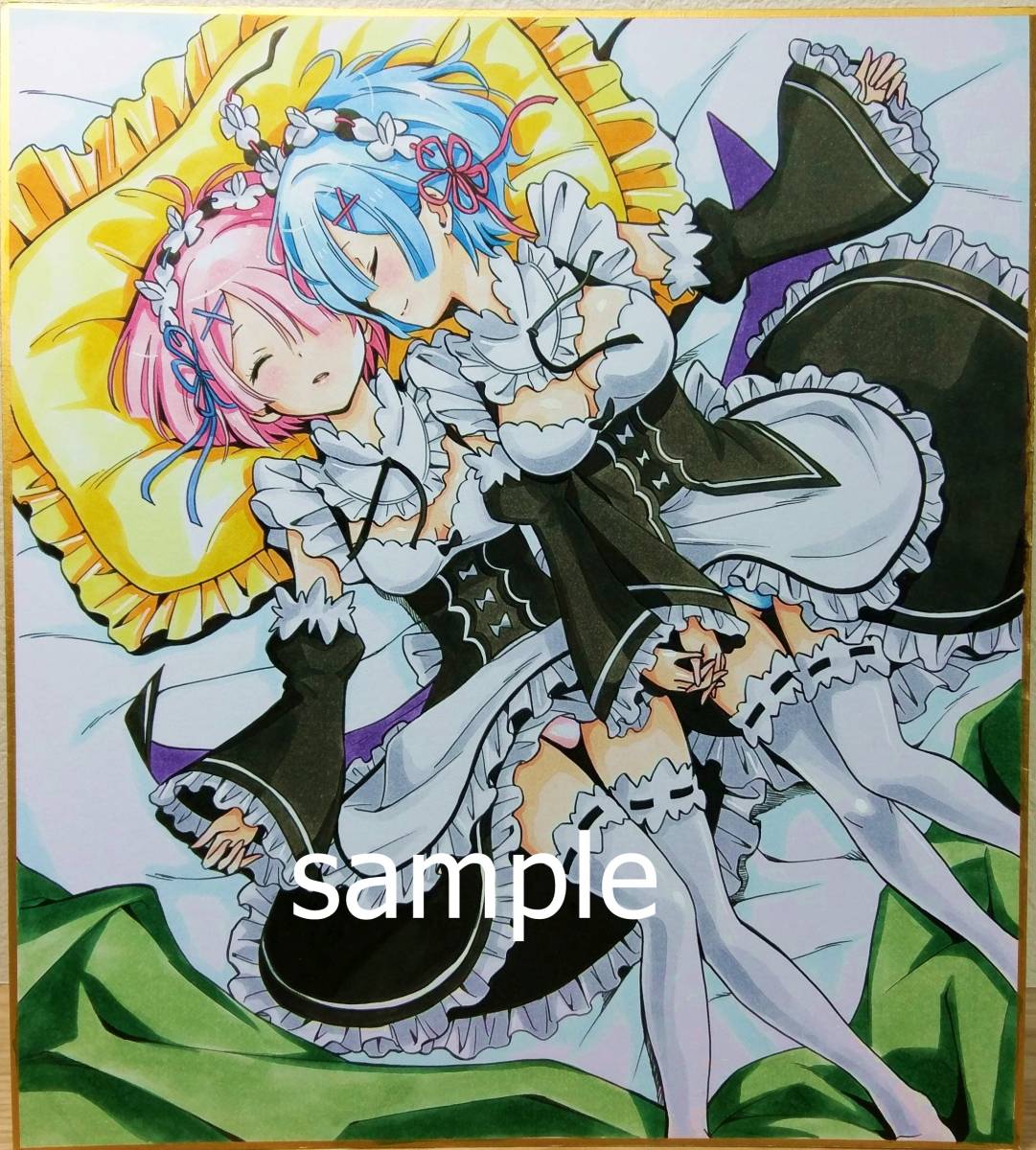 Re:ゼロから始める異世界生活 レム 手描きイラスト 同人 手描きイラスト【Re:ゼロから始める異世界生活】【リゼロ】眠る