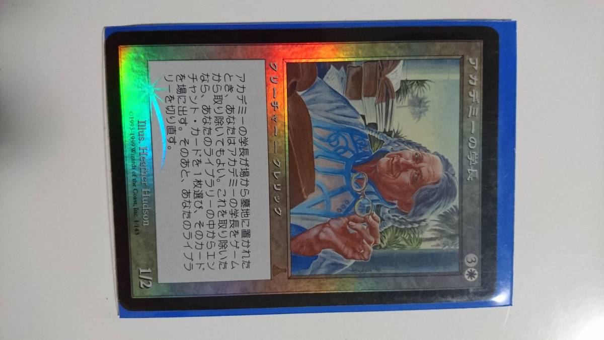 MTG　日本語　foil　アカデミーの事務局長レイン mtg アカデミーの学長（日本語） foil Foil《アカデミーの学長⁄Academy