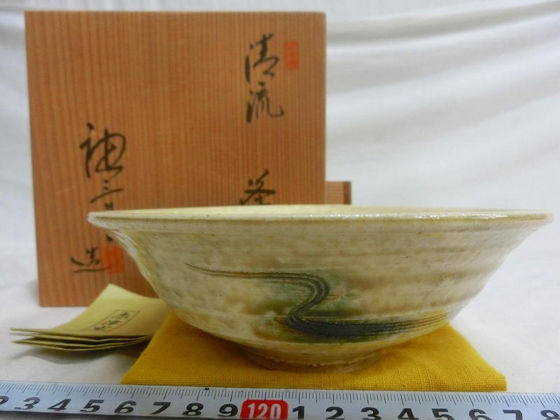 M12612 加藤唐三郎 赤津窯 黄瀬戸 銘「清流」 平茶碗 抹茶碗 茶道具 共箱