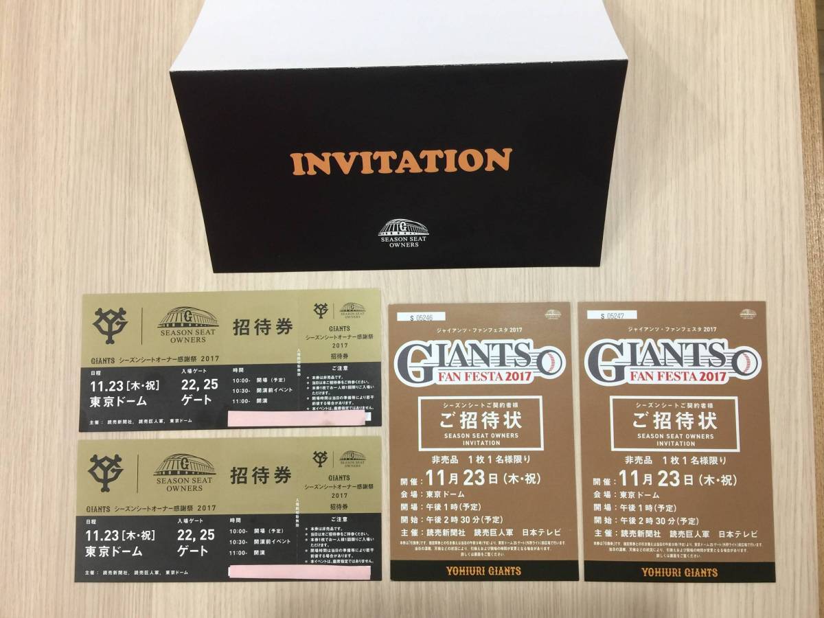 読売ジャイアンツ シーズンシート2026 シーズンシートオーナー感謝祭