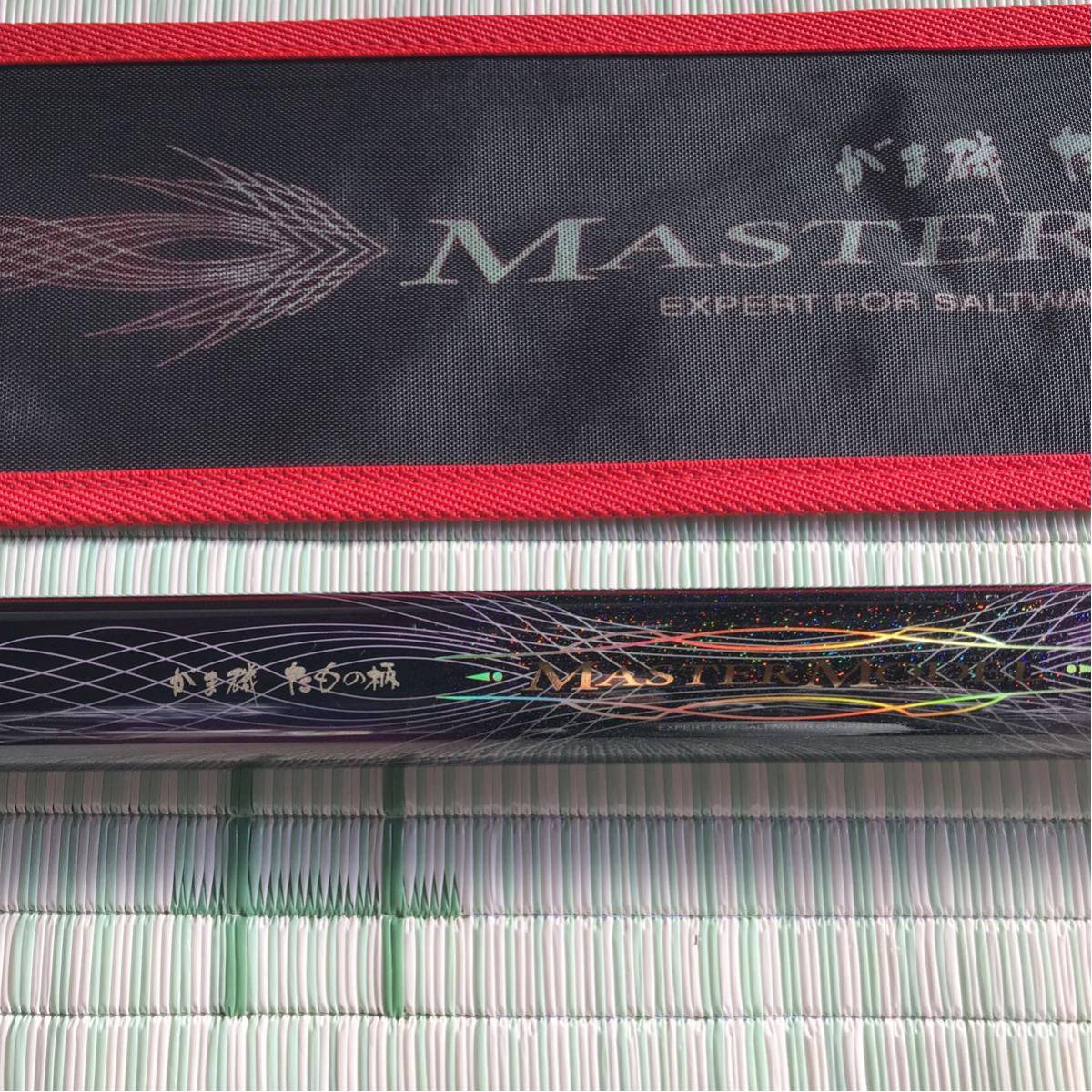がま磯 たもの柄 630 マスターモデル 中古