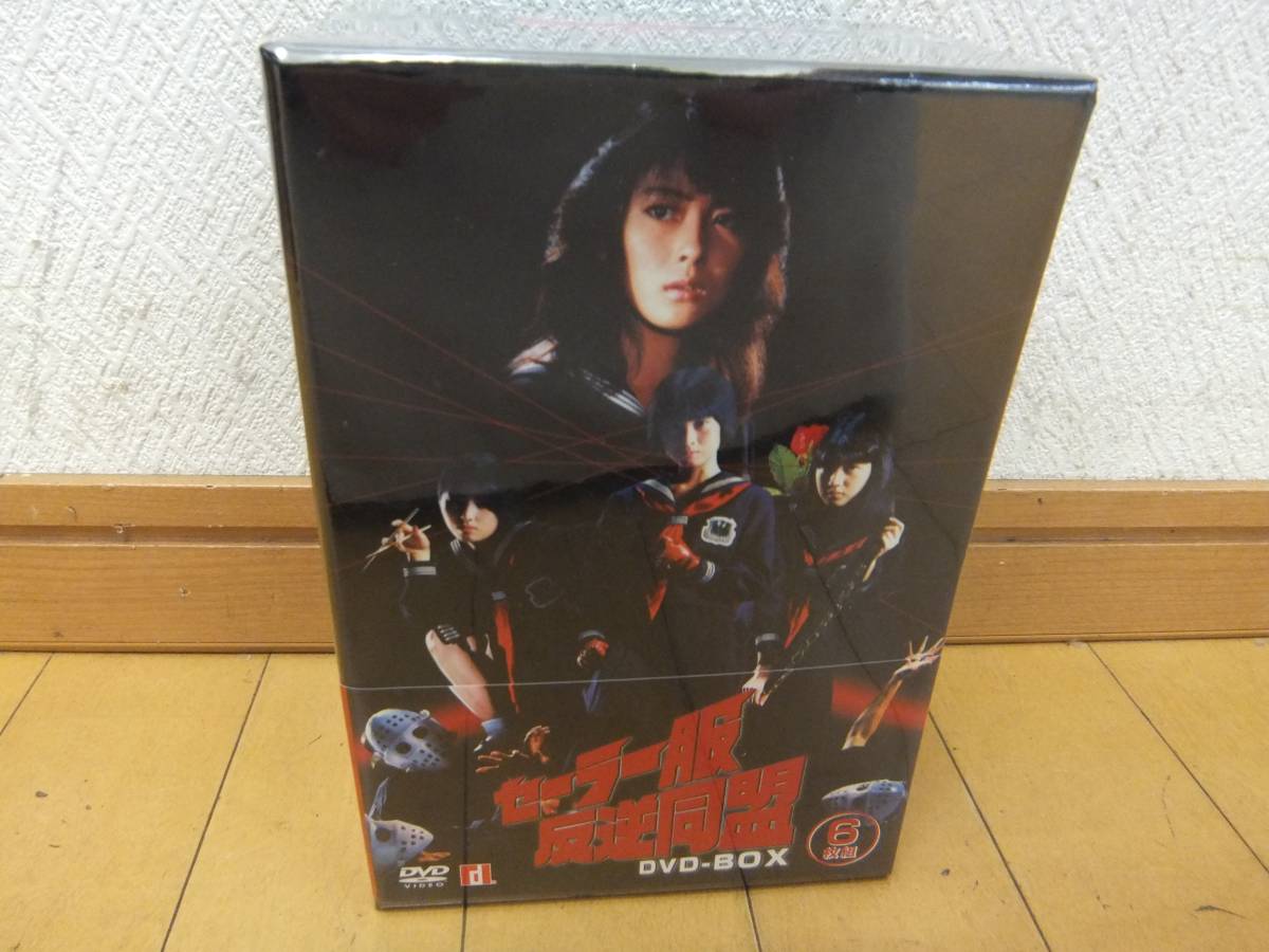 セーラー服反逆同盟 Dvd Box6枚組 中山美穂 仙道敦子 山本理沙 後藤恭子 日本 売買されたオークション情報 Yahooの商品情報をアーカイブ公開 オークファン Aucfan Com