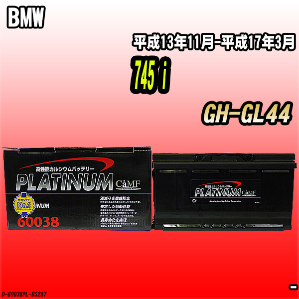 BMW BATTERY OEM 48-V LITHIUM G70⁄G60 740i⁄760i⁄530i⁄540i