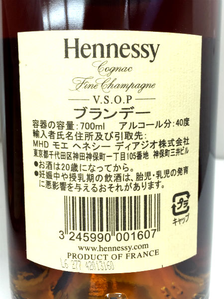 Hennessy/ヘネシー◇VSOP◇700ml◇3本セット Hennessy 【公式通販】