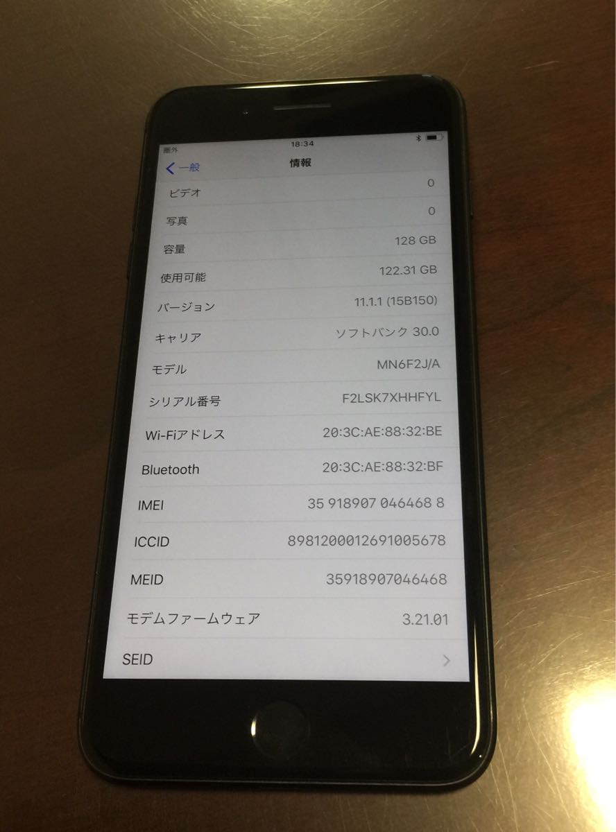 ◆中古品◆iPhone7 plus◆ソフトバンク◆128GB◆ブラック◆リセット済 apple_3