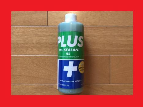 ☆送料安 当日発送☆ 【定価9，504円 325ml 大ボトル】 PLUS 91 プラス 91 正規品 最高峰 高級 高性能 オイル 漏れ 添加剤 オイルシーリング