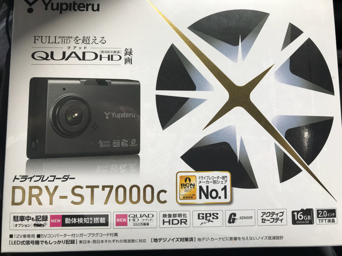 新品未開封！ユピテル YUPITERUドライブレコーダー DRY-ST7000c 販売