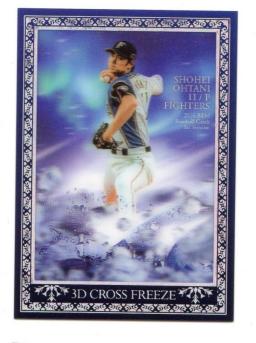 17/25【大谷翔平】16 BBM 3D CROSS FREEZE クロス 2016 Shohei Ohtani