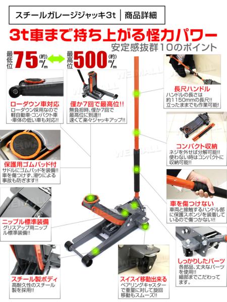 ジャンク品ガレージジャッキ 低床 フロアジャッキ 3t 節約 ガレージ 