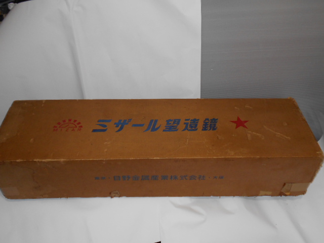 ミザールテック（MIZAR TEC）天体望遠鏡　TELESCOPE　ニューアポロ型　167倍　日野金属産業