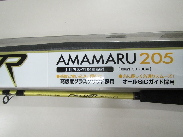 ☆ダイワ船用釣竿 FIELDER AMAMARU 205 一回使用の超美品です