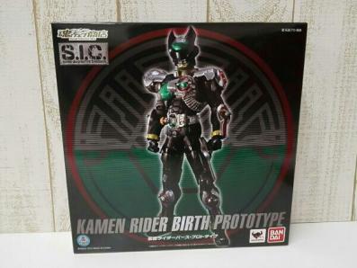 S.I.C. 仮面ライダーバース・プロトタイプ 【公式通販】
