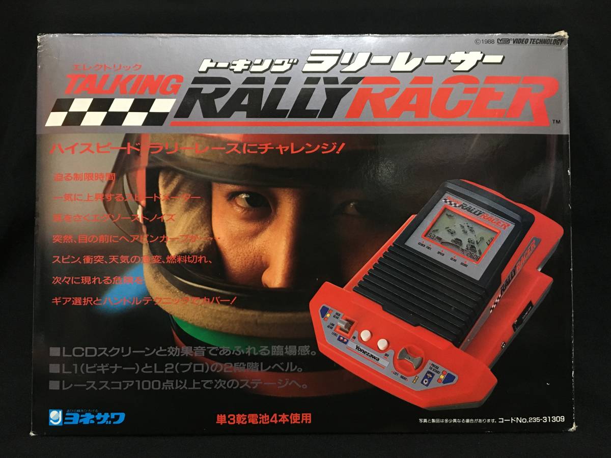 新品 ヨネザワ トーキング ラリーレーサー カーレース ゲーム LCD LSI 昭和