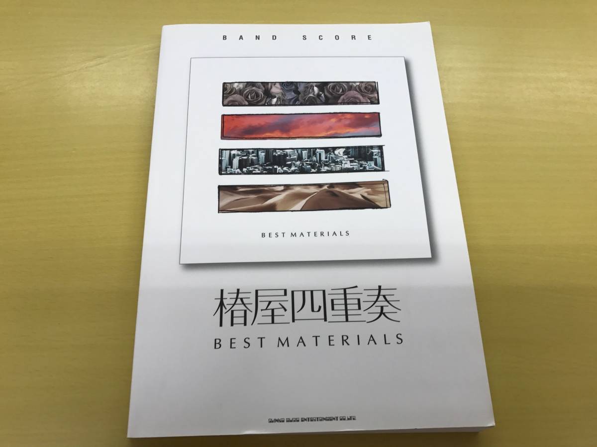 椿屋四重奏「BEST MATERIALS」 バンドスコア 【公式通販】