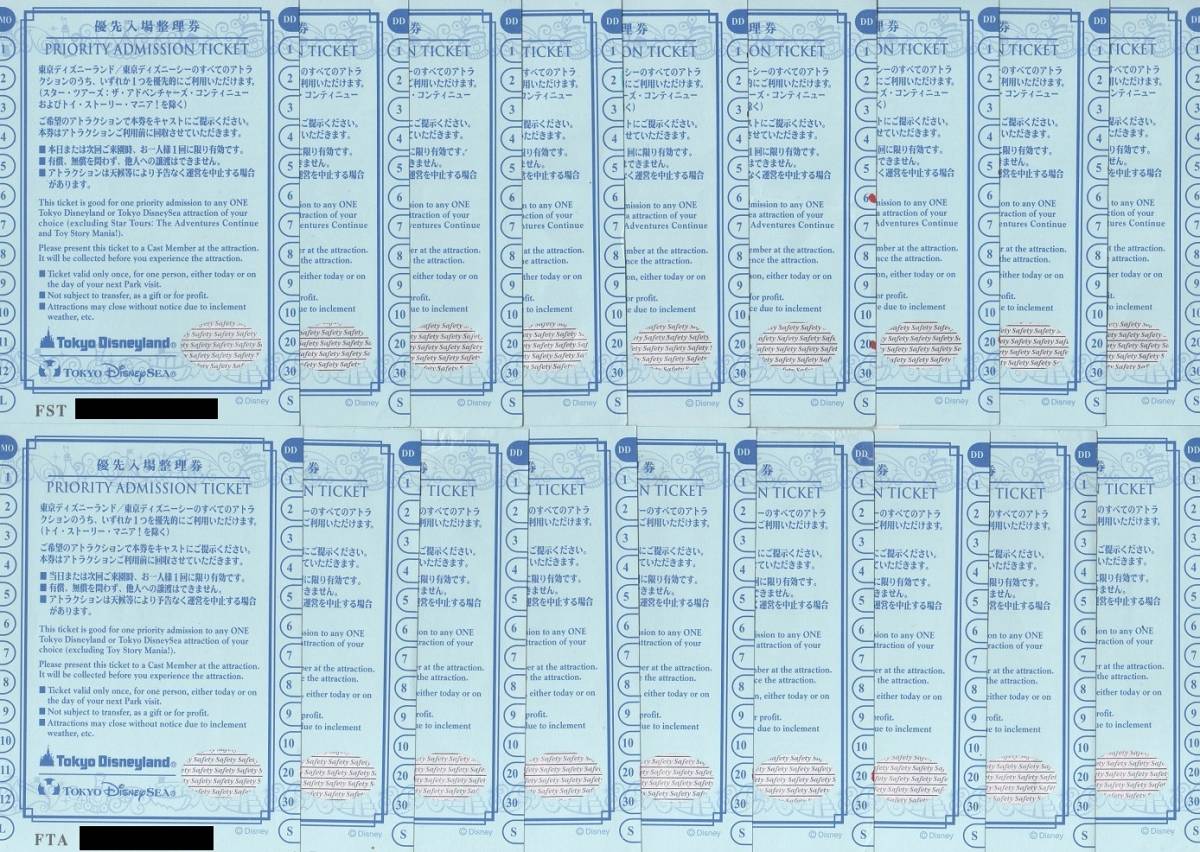 ディズニーランド ディズニーシー 優先入場券 ◇◇優先入場整理 ディズニーランド ディズニーシー 優先入場券 ◇◇優先入場整理