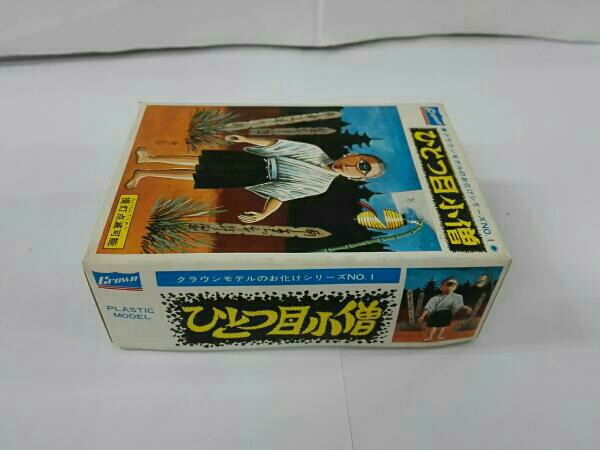 希少?クラウンモデル お化けシリーズNo.1 ひとつ目小僧 Crown 希少?クラウンモデル お化けシリーズNo.1 ひとつ目小僧 Crown