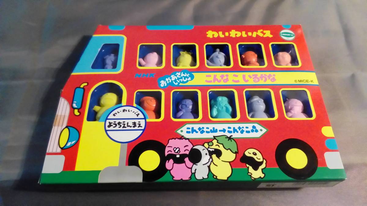 NHK こんなこいるかな　おかあさんといっしょ　わいわいバス　12コ入　新品