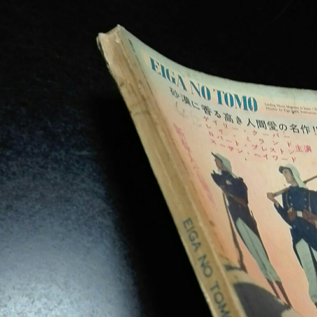 映画の友　1953年1月特別号　特集・喜劇映画読本 「超音ジェット機」特集　津村秀夫　清水千代太　斉藤虎郎　植草甚一　上野一郎_3