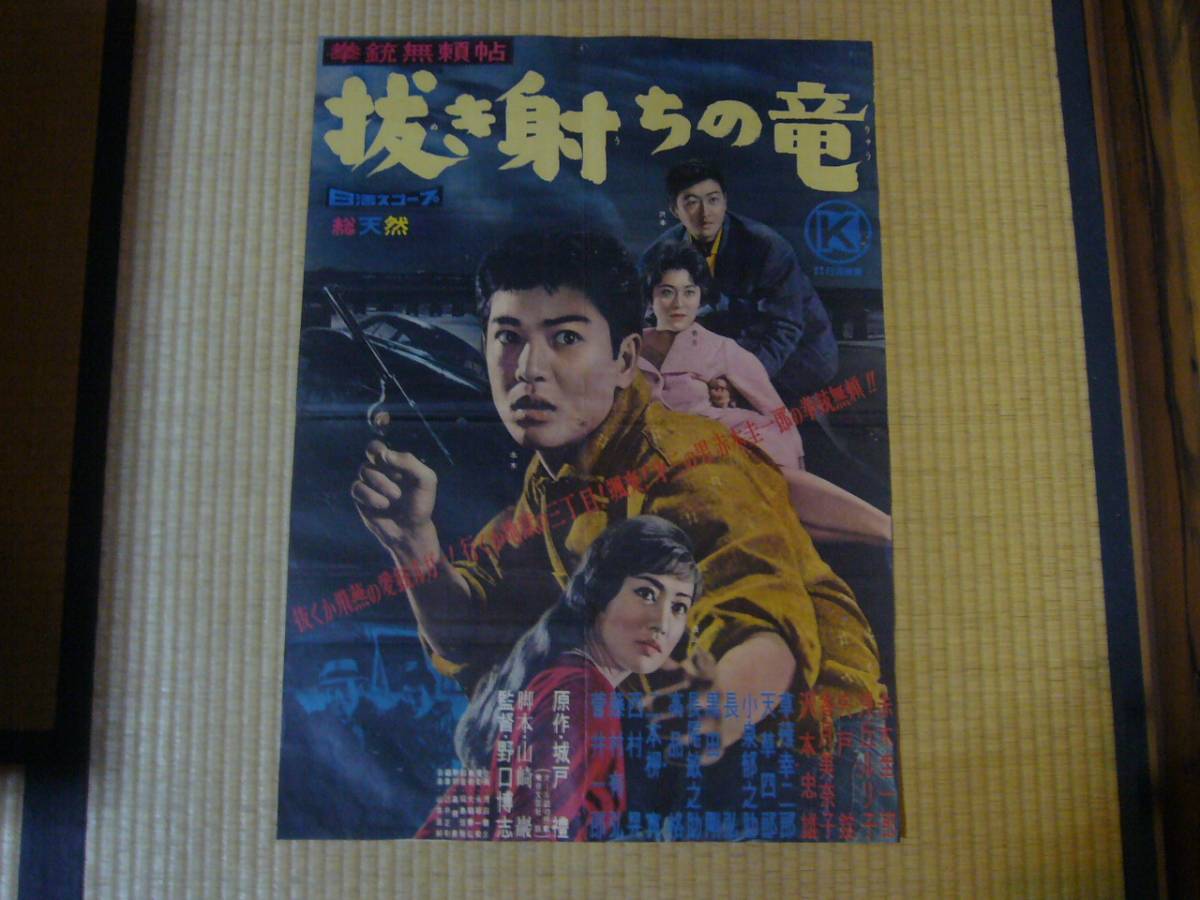 ② 寅さん 渥美清 松竹 男はつらいよ ポスター（初版） 映画 シネマ