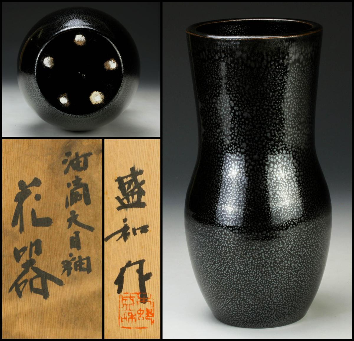 共箱 共布 栞 本物保証 佳香木村盛和 茶道具 油滴天目釉