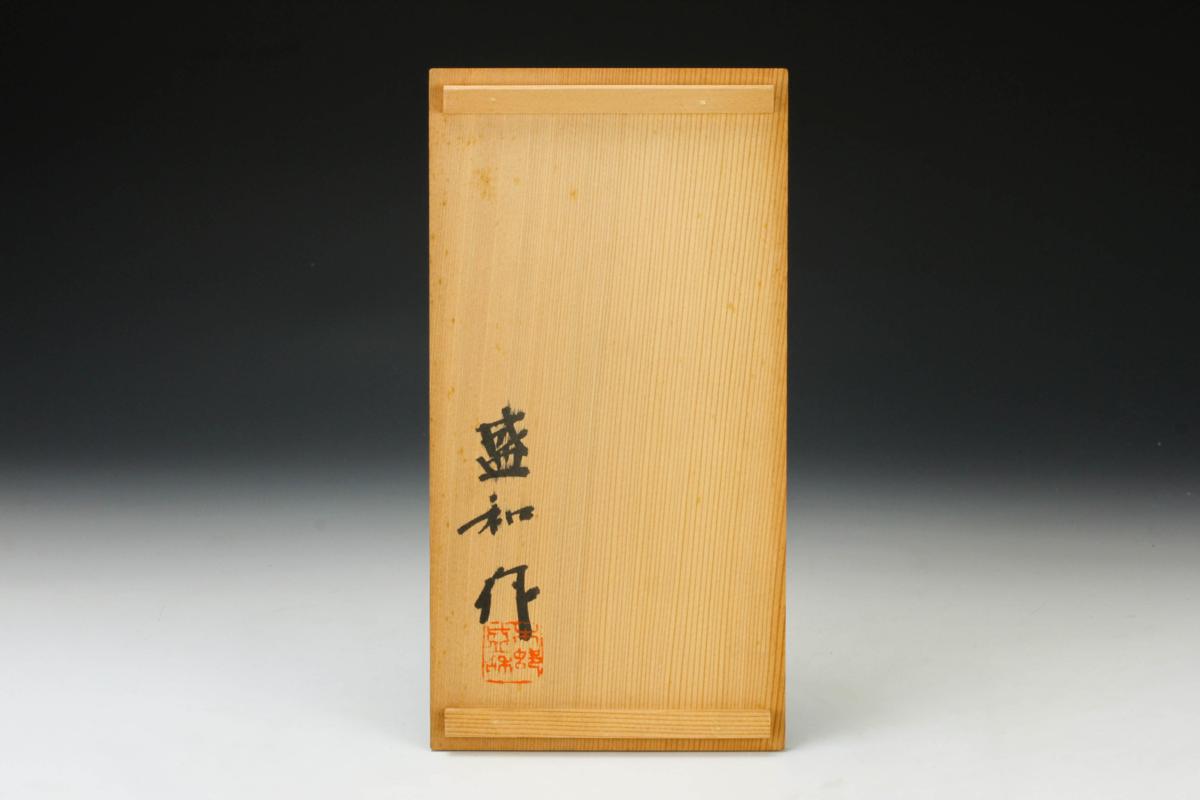 共箱 共布 栞 本物保証 佳香木村盛和 茶道具 油滴天目釉
