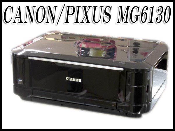 Canon MG6130 複合機 プリンター タッチパネル キャノン PIXUS インク2
