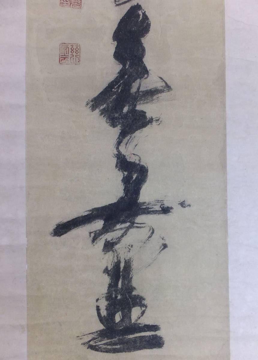 画冊　肉筆保証 掛け軸 ○ 慈雲○ 肉筆保証○ 書○ 紙本 Yahoo!オークション - 玄洋社