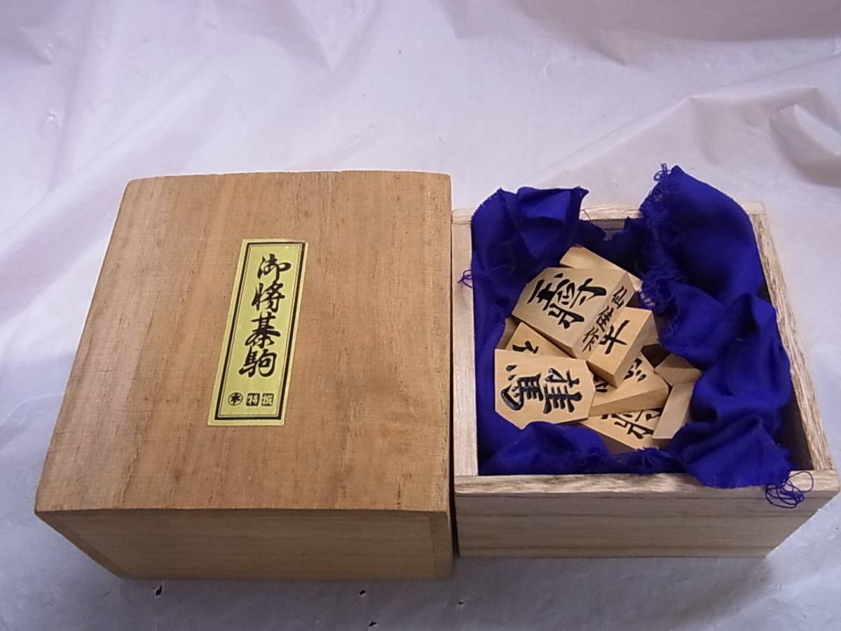 仙佳 作/将棋駒/特選 御将棋駒/木箱入 光花将棋駒 柾目 特上彫(錦旗
